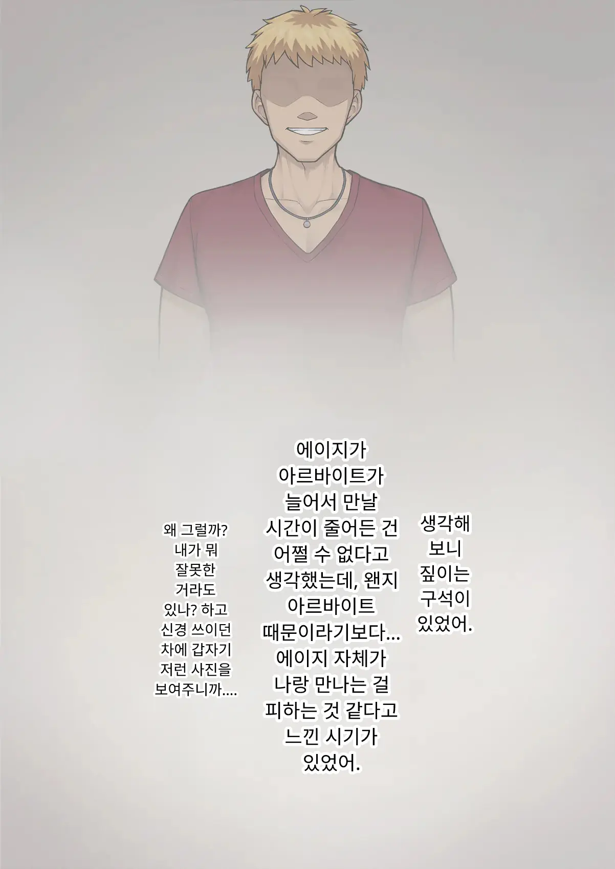 Tomo Ochi 2 ~Kekkon O Chikatta Kanojo O Netorareta Ageku Mesu Ochi Saserareta Ore No Matsuro~ | 토모오치 2 ~ 결혼을 맹세한 그녀를 빼앗긴 끝에 암컷 타락 하게 된 나의 말로~